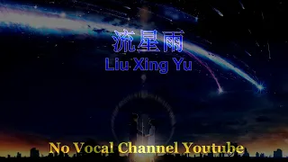 Liu Xing Yu ( 流星雨 ) Male Karaoke Mandarin - No Vocal