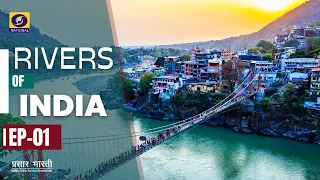 Rivers of India : Ep. 01