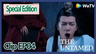 【ENG SUB 】The Untamed special edition clip EP4——Lan Zhan was moved by Wei Ying and spitting blood?