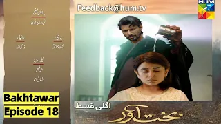 Pak Serial Bakhtawar Episode 18 Drama Teaser | Explain & Review by DRAMA HUT | HUM TV