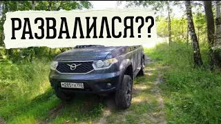 РАЗВАЛИЛСЯ ли УАЗ Патриот 2019 после 95т км?