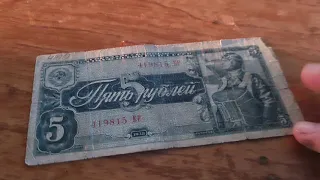 5 РУБЛЕЙ 1938 ОБЗОР И ЦЕНА