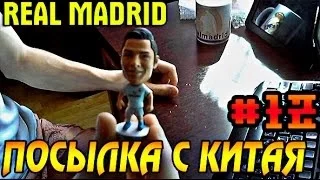 [ПОСЫЛКА С ТОГО СВЕТА] Обзор товаров из Китая( Real Madrid ) | #12