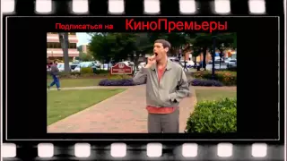 Тупой и еще тупее 2.Трейлер HD на русском.