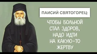 Прп.Паисий Святогорец о видении страстей и успешной борьбе с ними.