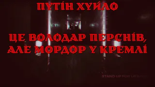 Suicidal Gloom - Stand Up for Ukraine (Official Lyric Video)