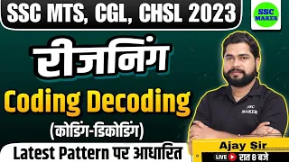 Reasoning | Coding Decoding | Reasoning short in hindi for ssc cgl, chsl, mts, exam 2023 by Ajay Sir