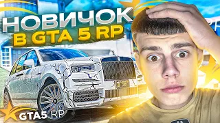 ГТА 5 РП ГЛАЗАМИ НОВИЧКА В 2023 ГОДУ🤯 НОВИЧКУ ДАЛИ 10КК!?🥶 GTA 5 RP - DAVIS🥳