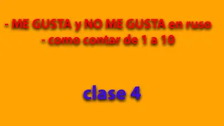 Ruso Online / Como decir ME GUSTA y NO ME GUSTA / Clase 4