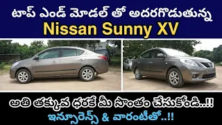 Nissan Sunny XV Second hand Car in Hyderabad | Features & Price | Auto World Telugu