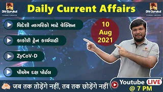 10 August 2021 | Lecture 88 | Daily Current Affairs in Gujarati with GK by Akash Modi | Dhi Gurukul