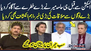 Hamid Mir Breaking News | Red Line With Syed Talat Hussain | SAMAA TV | 6th June 2023