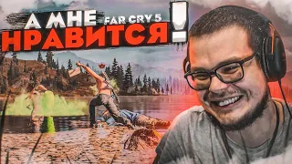 А МНЕ НРАВИТСЯ...! (ПРОХОЖДЕНИЕ FAR CRY 5 #2)