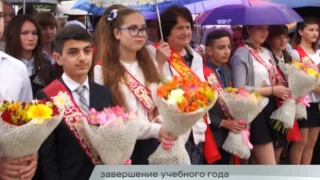 26.05.2017 - Завершение учебного года. Последний звонок в СОШ №3