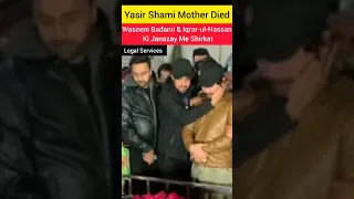 Yasir Shami Mother Died|Waseem Badami & Iqrar-ul-Hassan Come For Namaz-e-Janaza #shorts #yasirshami