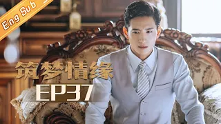 【ENG SUB】《筑梦情缘》第37集  傅函君怀疑杜少乾是泄密者 Great Architect EP37【芒果TV独播剧场】