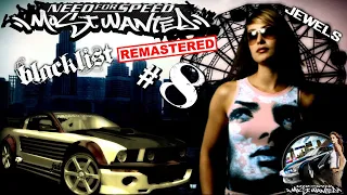 Nfs Most Wanted Remastered 2021 - Jewels 8th place on the blacklist. Прохождение с новой Графикой