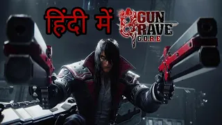 Gungrave G.O.R.E - Gameplay Reveal + Extended Cinematic Trailer 4K UHD In Hindi | PS5, PS4