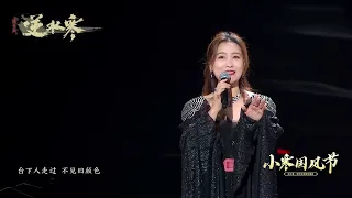 赤伶 谭晶 （小寒国风节）Chinese Opera (Chi Ling) [Awesome version]