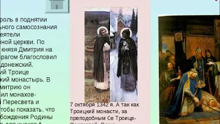 600 лет обретения мощей приподобного Сергея Радонежского