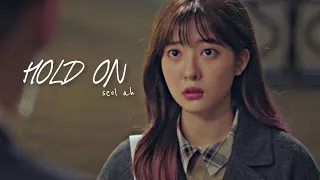 seol ah - hold on (the penthouse) fmv