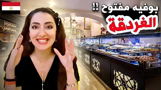 Want to go to Hurghada? Watch this video!! 🔥🔥🔥