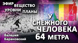 Эфир, вещество, уровни и планы. Почему не нужно попадать в Рай (2020-10-19)