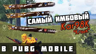 НЕ СТОИЛО ИМ ДОБИВАТЬ КУЛАКАМИ | PUBG MOBILE | IPad Pro 2020 90fps