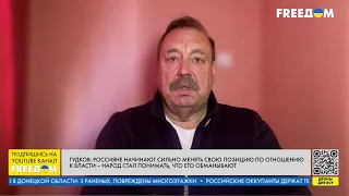 Геннадий Гудков: Путин ищет "козлов отпущения" за провалы вооружённых сил РФ (2022) Новости Украины