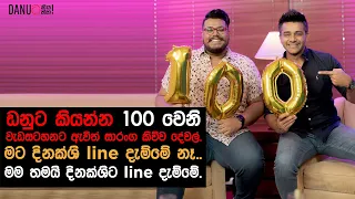 Danuට කියන්න! | සාරංග දිසාසේකර (Danuta Kiyanna featuring Saranga Disasekara)