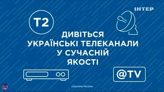 Украинская социальная реклама, отключение аналогового эфирного телевидения, 2018