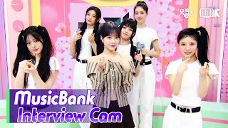 (ENG) MusicBank Interview Cam] 아일릿  (ILLIT Interview)l@MusicBank KBS 240329