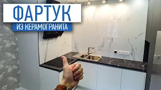 Как сделать фартук кухни из керамогранита | ремонт квартир в СПб | монтаж кухни