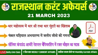 21 MARCH 2023 Rajasthan current Affairs in Hindi || RPSC, RSMSSB, RAS, LDC, EO/RO | NANAK CLASSES