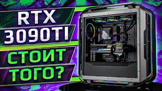 На что способна RTX 3090Ti ? Универсальный, мощный компьютер HYPERPC для игр и любых задач