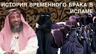 Шейх Усман аль Хамис. Временный 'брак' в исламе