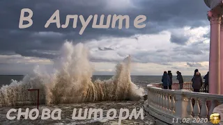 #Крым. В Алуште снова шторм (вечер 11 февраля 2020)