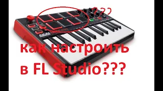 Как настроить пэды в FL Studio ??