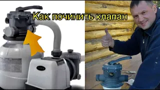 Как починить фильтр насос #каркасныйбассейн каркасныйбассейн