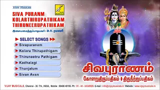 Sivapuranam | Kolaru Thirupathigam | Thiruneetru pathigam | Lord Sivan Songs Tamil