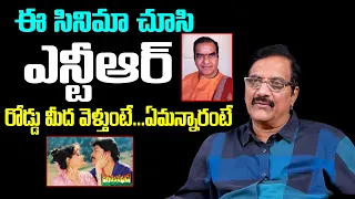 Producer Ashwini Dutt about Sr NTR Reaction on Jagadekaveerudu Athiloka Sundari | Chiranjeevi