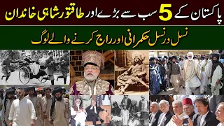 Top 5 Families Pakistan | Richest & Powerful People | SP