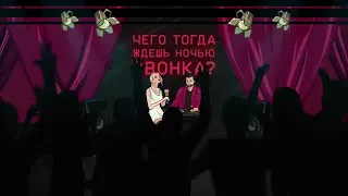 Клава Кока & Руки Вверх - Нокаут