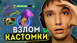 Серега Пират сыграл на Хускаре через ХАКЭРСТВО в DOTA 1x6