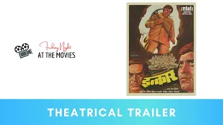 Inkaar - Theatrical Trailer | Vinod Khanna | Vidya Sinha | Amjad Khan