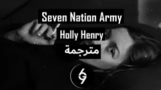 Seven Nation Army - Holly Henry [Lyrics] مترجمة