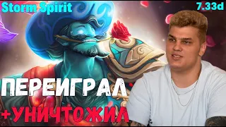 Iceberg - Storm Spirit Mid: ВОТ ЭТО ЁБК% / mid 10k / Full Gameplay ᴴᴰ