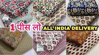 Real Manufacturers of Jaipuri Handmade Suit 100% Pure Cotton   राजस्थान के मशहूर कॉटन प्रिंट सूट