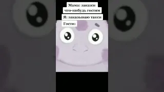 Мемас из Тик Тока #236 #мемы #meme #смех #ржака #смехдослез #тикток #юмор #смешно #прикол #shorts