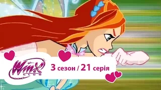 Вінкс клуб - мультики про фей українською (Winx) - Таємница червоної вежі (Сезон 3/ серія 21)